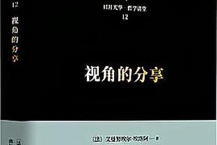 ?四这样的！阿森纳又回到了熟悉的位置！英超第四！