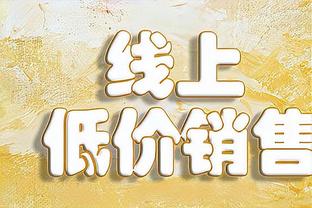 还好有你！浓眉半场14中9 砍下20分7板1助攻1盖帽