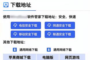 小贾巴里：脚踝扭伤时我都没意识到自己还要罚球 我只想将球罚进