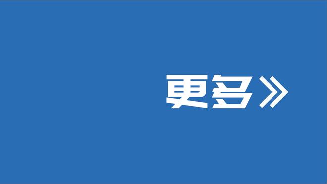 内马尔缺席美洲杯！巴西队医：内马尔恢复时间9个月，无缘美洲杯